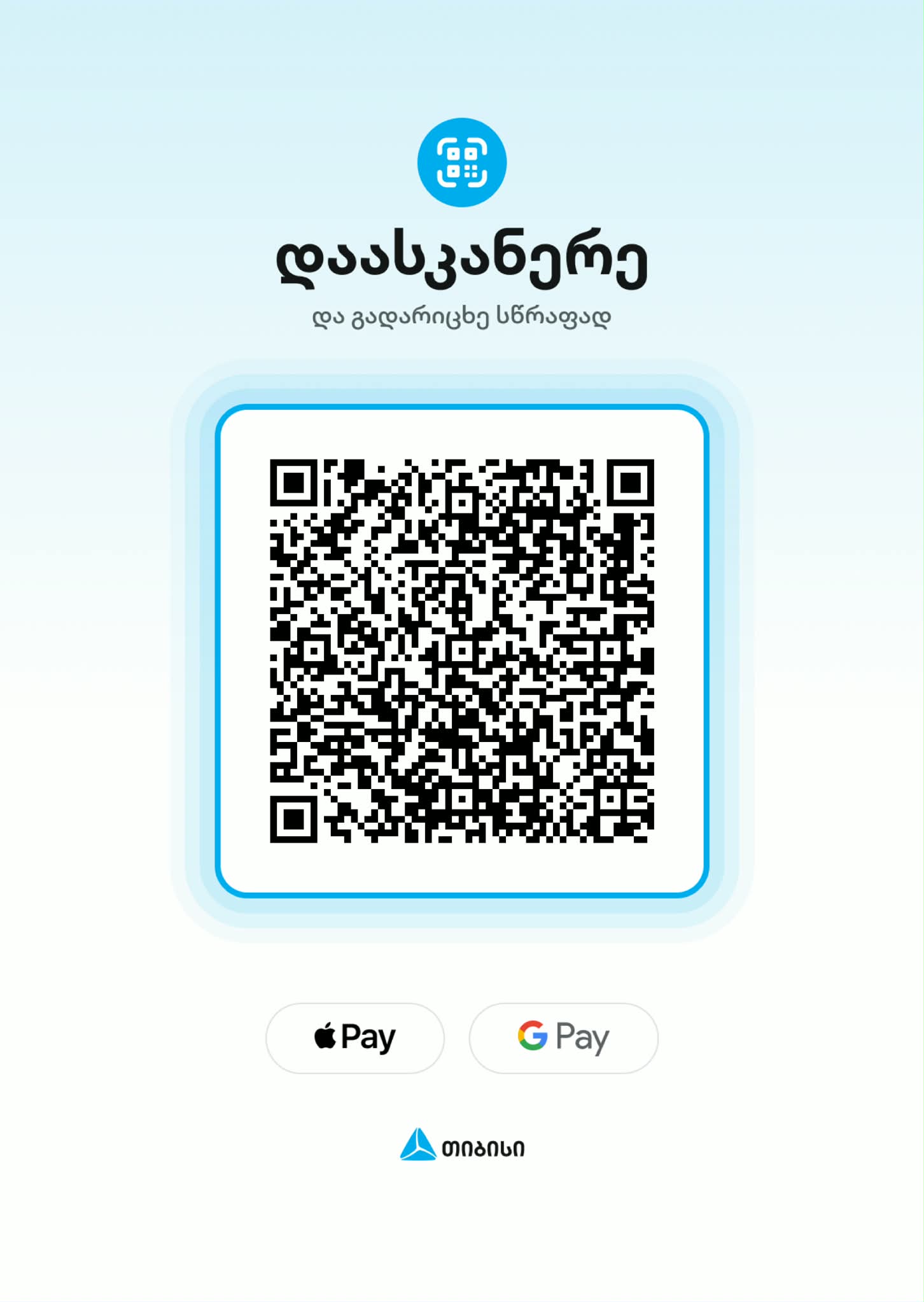 TBC QR